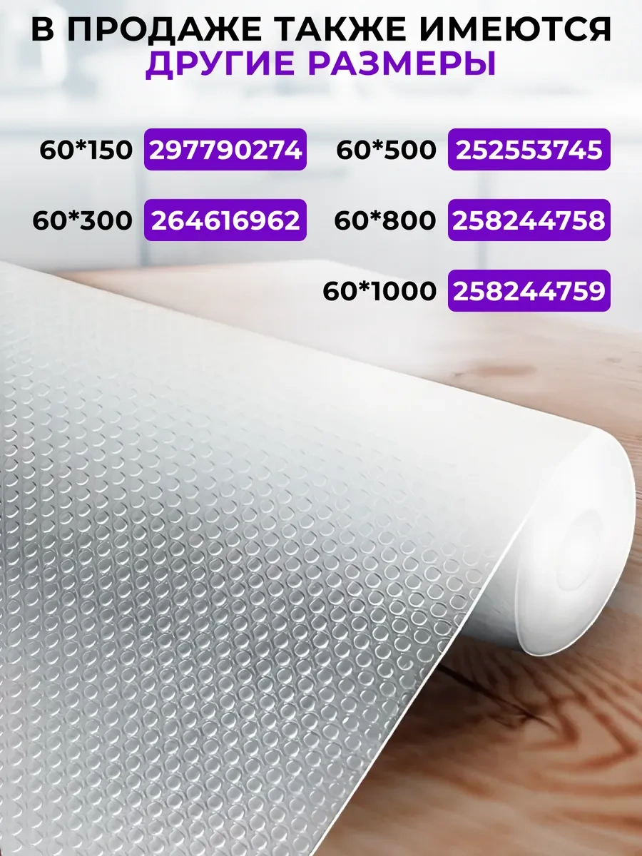 La Paris Mutfak Çekmecesi İçin Rulo Halinde 50 600 Cm Paspas 252553746 Diğer