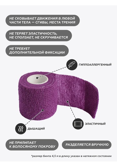 Optipetini Kendinden Yapışkanlı Esnek Veteriner Bandajı 5 Cm X 4,5 M 154793103