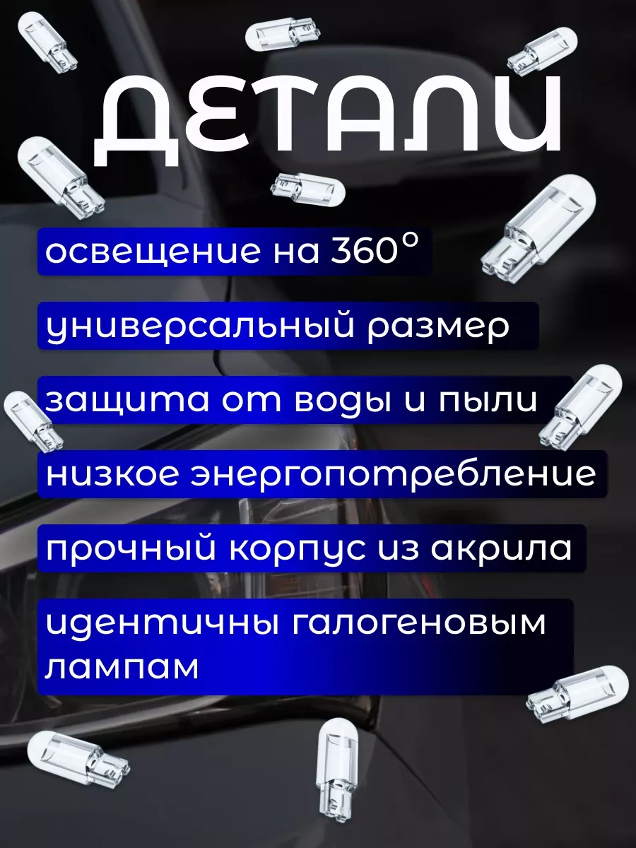 Razumled Led Led Lamba W5w T10 220159972