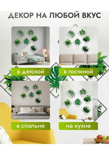 Brightnest Duvar İçin Dekoratif Yapraklardan Oluşan İç Mekan Çıkartmaları 218121917 Yeşil