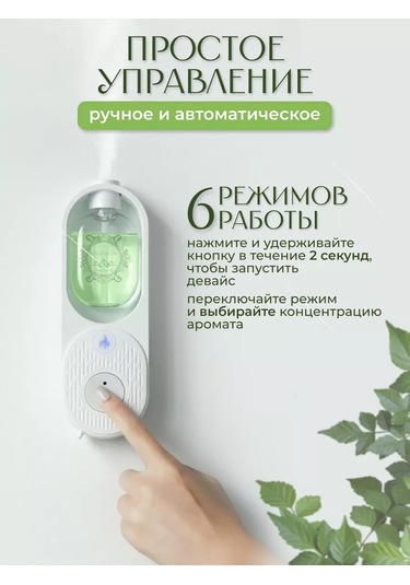 İcare Ev İçin Otomatik Hava Koklantı, Koku Dağıtıcı 231504043