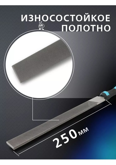 Smartbuy Düz Metal Eğe, 250 Mm 221804509