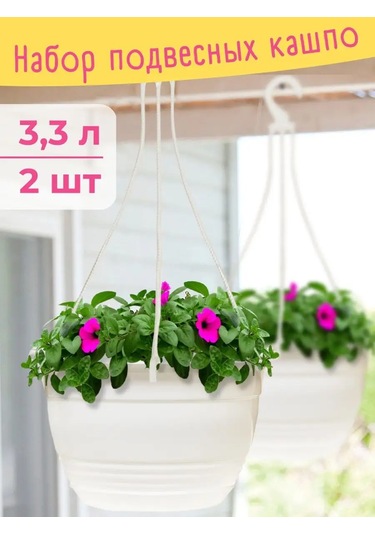 Ho'me Dış Mekan Çiçek Asılı Saksı Seti, 2 Adet, Her Biri 3,3 Litre 151401436