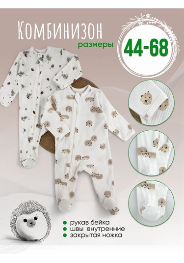 Svetik Yeni Doğanlar İçin Fermuarlı Tulum Seti 2 Parça 274298613 Sütlü