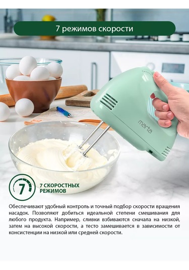 Marta MT-MX1527A 800 W Manuel Mutfak Mikseri 193190861