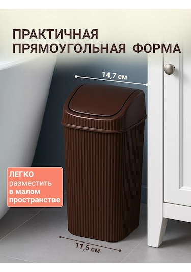 Gds Comfort 6 Litre Plastik Kapaklı Çöp Kovası 465638687 Kahverengi