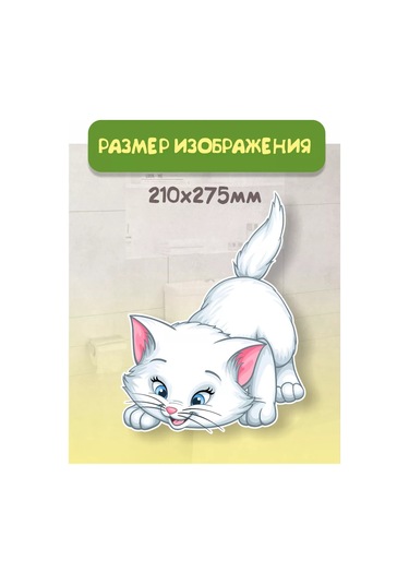 Zelenyj Perec Çocuk Odası İçin Kedili Çıkartmalar Tuvalet Çıkartmaları 202710945 Siyah