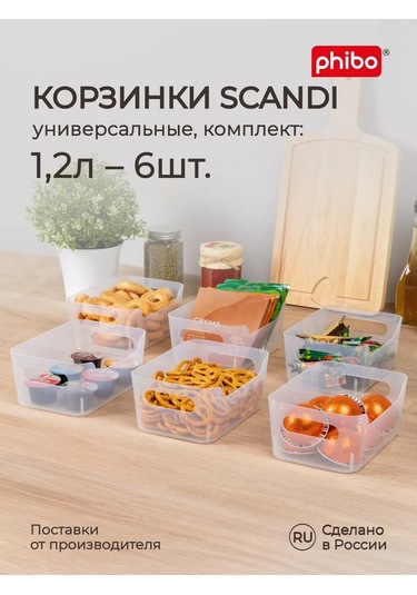 Econova Plastik Saklama Organizerleri 1,2 L Kutu Takımı 218500905 Beyaz