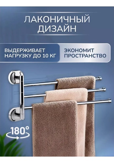 Potato Döner Üçlü Havlu Tutucu 154742424 Krom