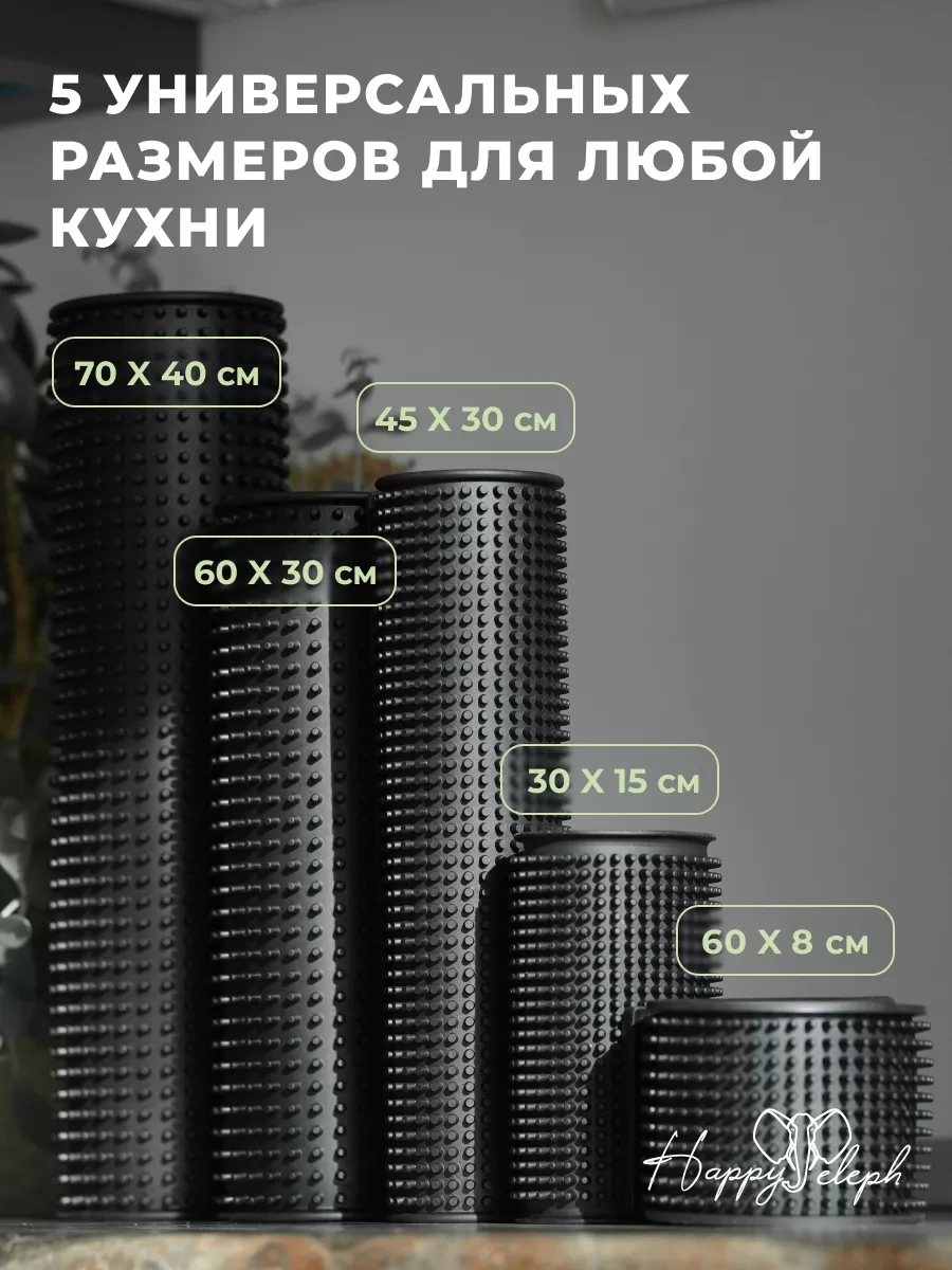 Happyeleph Bulaşık Kurutma İçin Bar Matı 166143769 Siyah