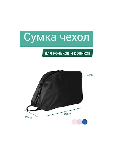 Egosik Paten Ve İnline Paten Çantası 316368617 Siyah