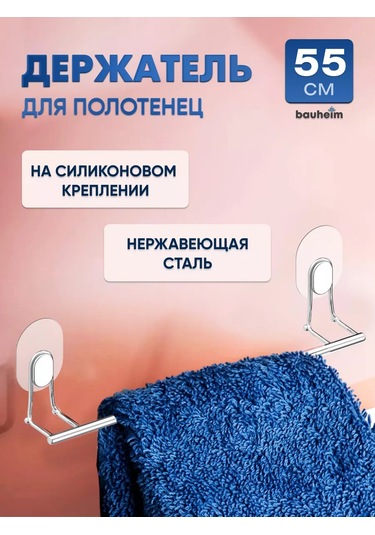 Bauheım Havlu Barı, Banyo Ve Mutfak İçin Duvara Monte Kurutma Rafı 207475666 Krom