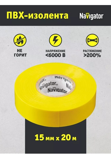 Navigator Sarı Pvc Elektrik Bandı 15 Mm X 20 Metre 243767764