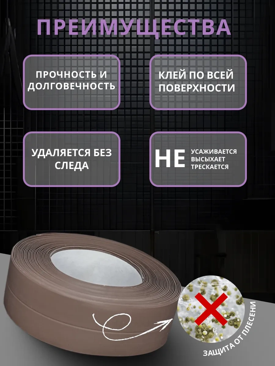 Stick House Banyo İçin Kendinden Yapışkanlı Bordür Bandı 404872175 Kahverengi