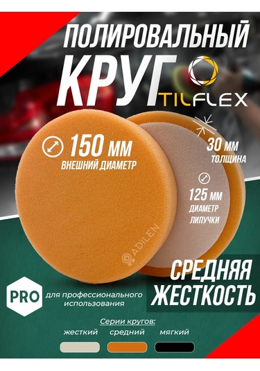 Tılflex Turuncu Orta Sertlikte 150 Mm Parlatma Taşı 212289264
