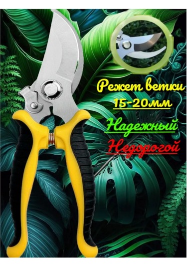 Lin Hua Tools Bahçe Makası Sarı 214508655