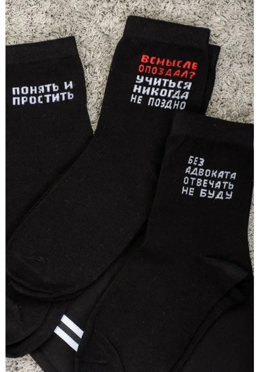 Berchelli 3 Çift Desenli Çoraplar Eğlenceli Pamuk 26390406 Siyah