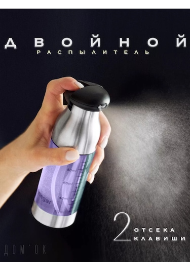 Domkoff Çift Başlı Yağ Spreyi 245134328 Gri