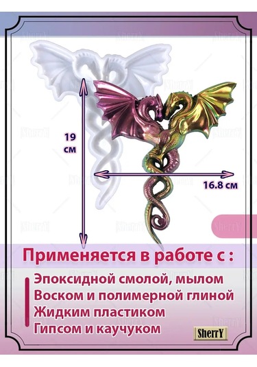 Sherryleis Mold Ejderhalar 17.5x19.9x1 Cm Silikon Kalıp 164580196