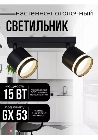 Reluce 2 Ampul Işık Veren Döner Duvar Tavan Aplik Ansı 300 245887300 Siyah