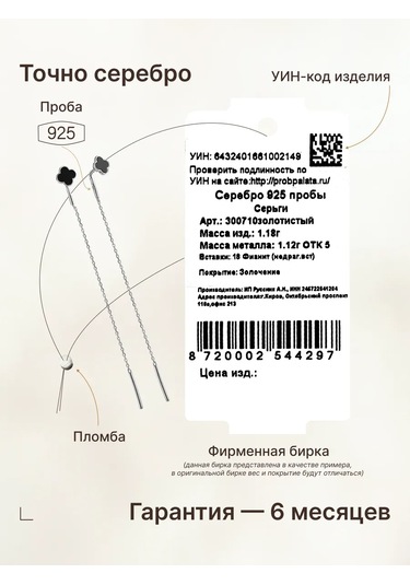 Zoloto Russkih Yonca Desenli Gümüş Çubuk Küpe 70 Mm 157976836 Diğer