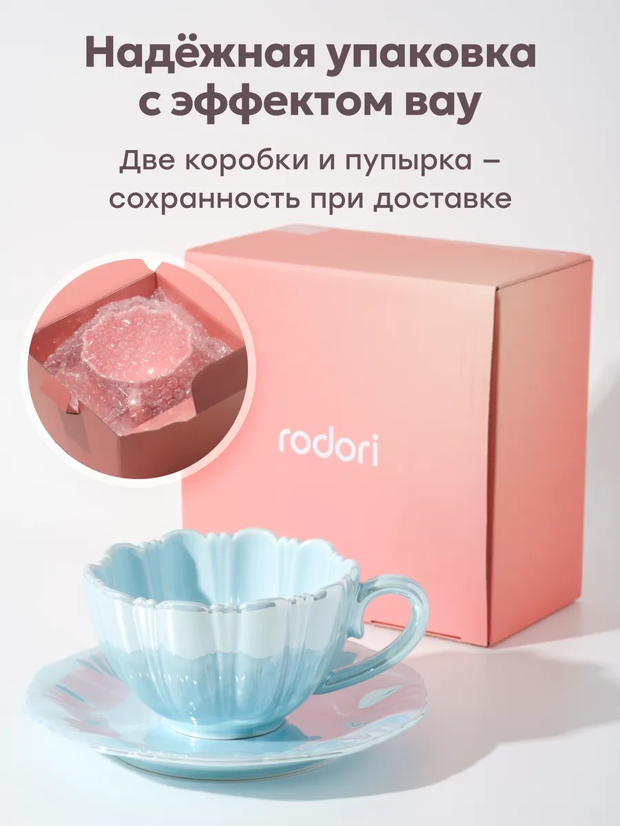 Rodori Çay Takımı Hediye Seti, Fincan Ve Tabak, İnci Çay Fincanı 330976896 İnci-mavi