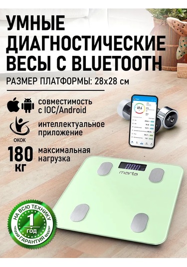 Marta Bluetooth Özellikli Akıllı Tanısal Terazi, 28x28 Cm 166117087