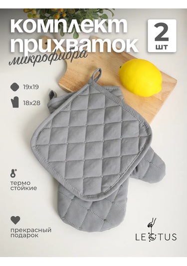 Lectus 2 Parçalı Mutfak Servo Seti 413729241 Gri