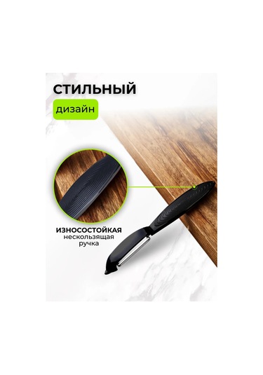 Chu-do Boksi Domates Soyacağı, Dikey Meyve Soyucu, El İle Kullanılan Ve Katlama Bıçaklı. Domates Soyacağı Dikey M Siyah Mat