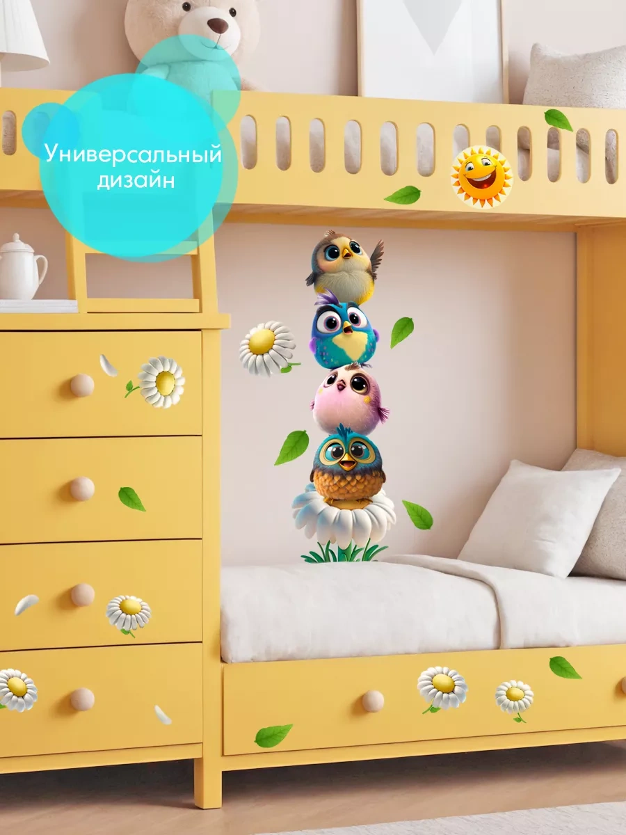 Wall Stıckers Çocuklar İçin İç Dekorasyon Duvar Çıkartmaları 144451382 Beyaz