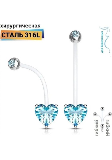 Spikes Hamileler İçin Bioflex Göbek Deliği Piercing Barı 157436983 Beyaz
