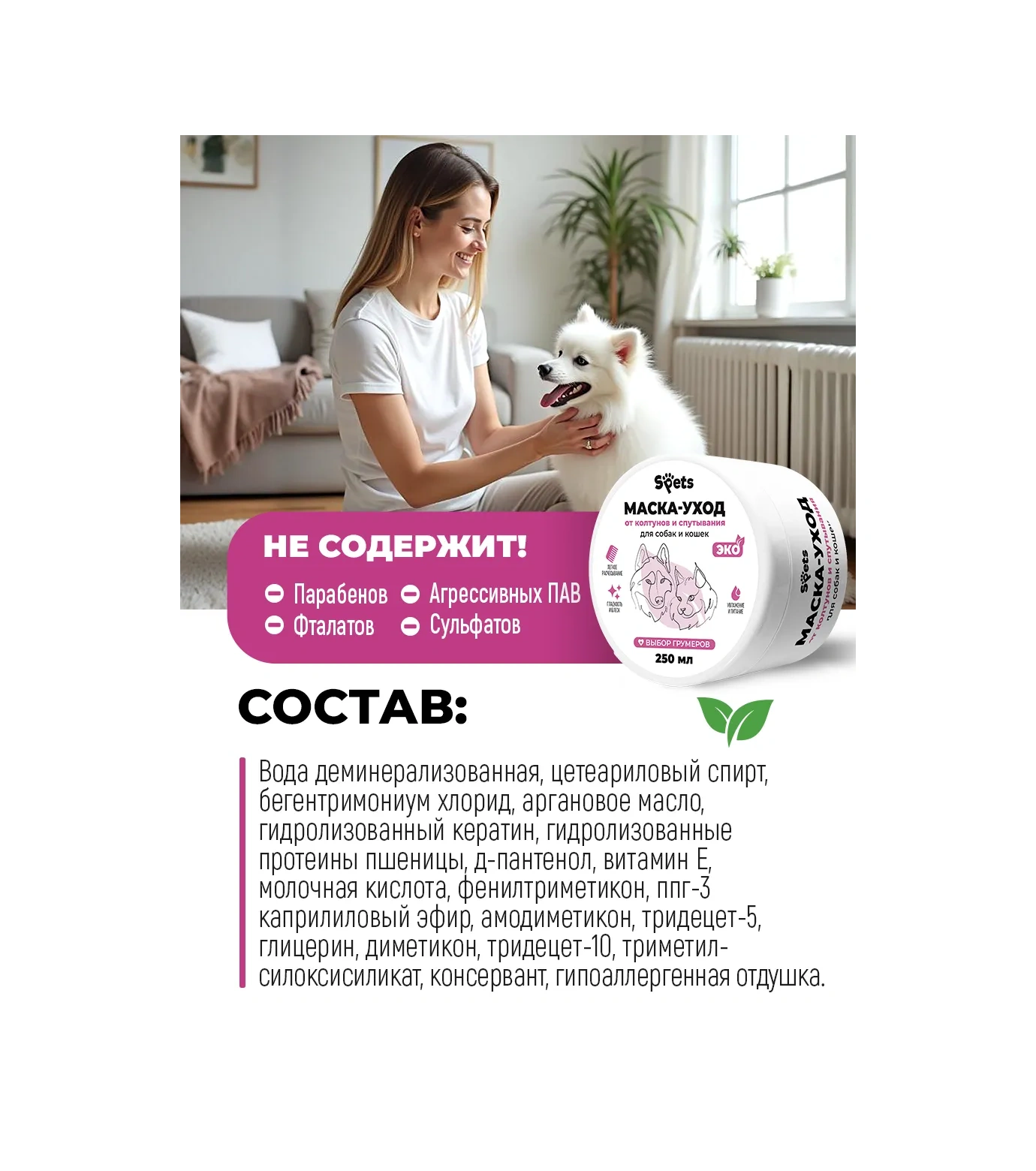 Spets Köpekler İçin Şampuan Seti, Bakım Kremi, Tüy Maskesi 395994187