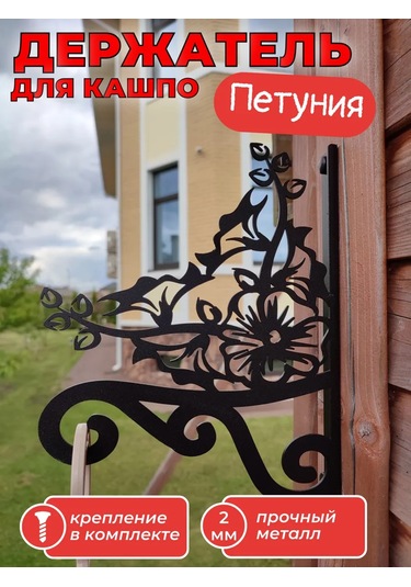 Metadec Petunya Saksı Tutucu 218152383