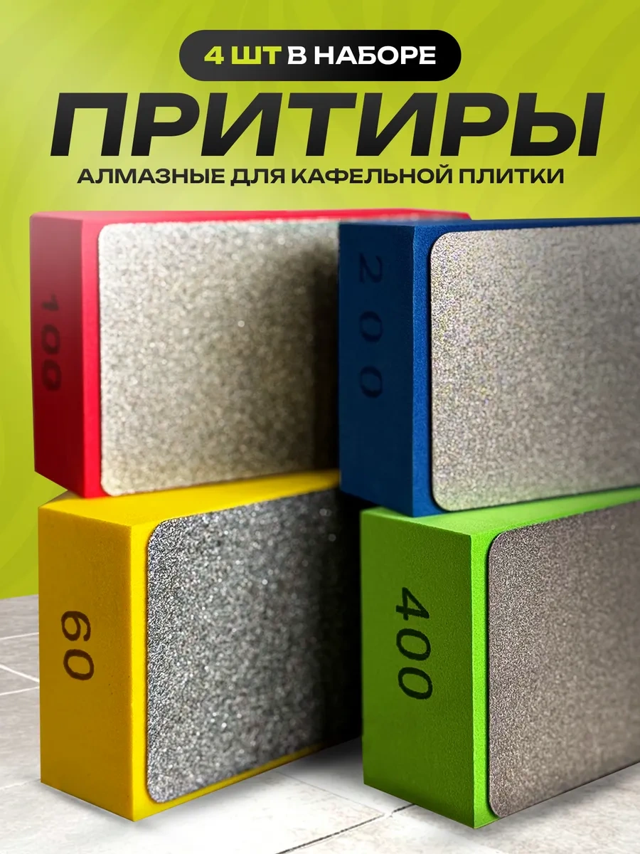 Miksmarket R60,100,200,400 Elmas Zımpara Takımı 250511216