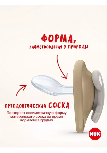 Nuk Space Mıckey Güçten, 3 Numara Emzik, 2 Adet 187532946 Kırmızı