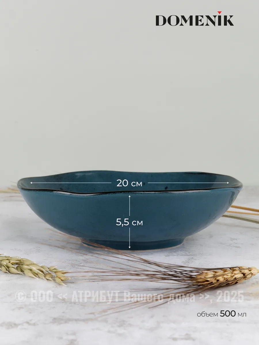 Domenik Çorba Tabakları Seti Stone Turkuaz 500 Ml 2 Adet 262055596 Açık Mavi