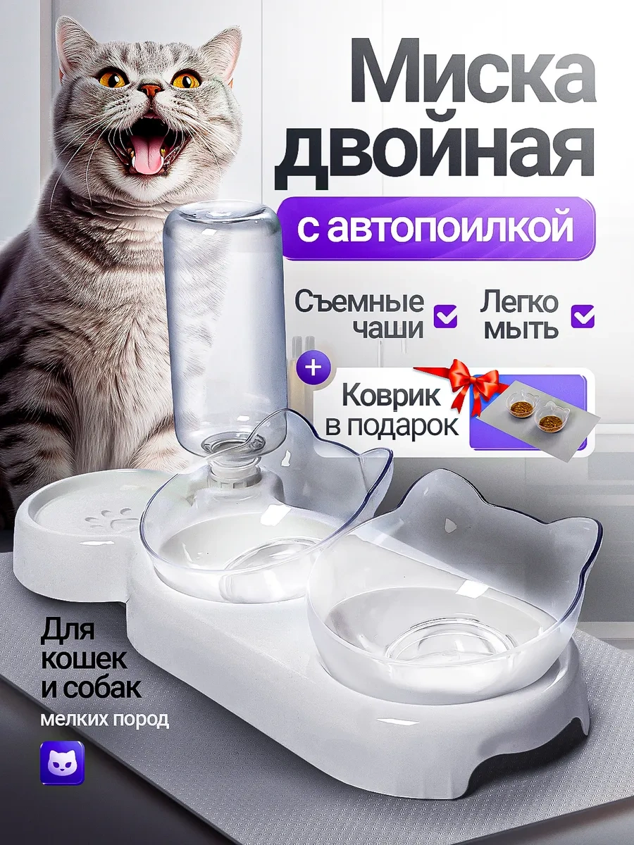 Petfort Otomatik Su Kabı Ve Paspas İle Kedi Ve Köpek Mama Kapları 412279708