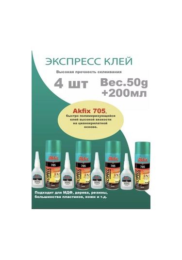 Akix Akfix 705 Yapıştırıcı 4'lü 228639713