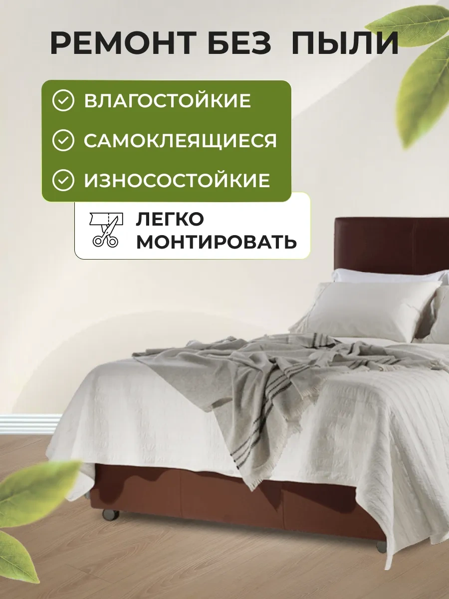 Frays Decor 91x15 Cm Yapışkanlı Yer Laminatı 269175223