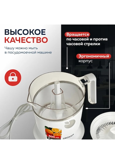 Delta Lux DE-2401 800 ML Meyve Sıkacağı 301177309