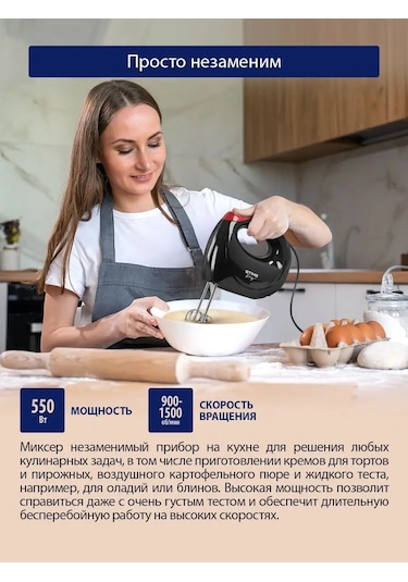 Stıngray ST-MX2002A 550 W El Mikser 142922804