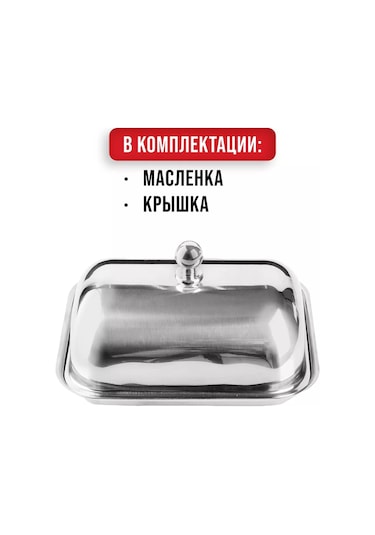 Mayer&boch Metal Butter Kabı 191492218 Gri