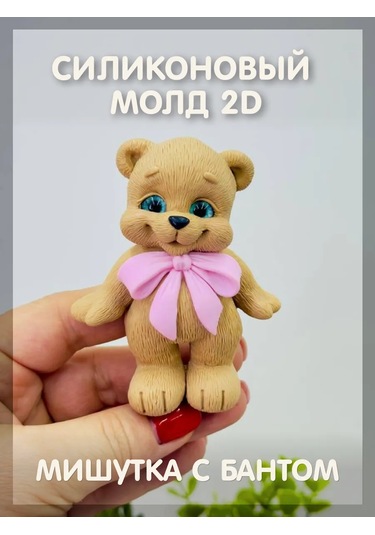 Tvoe Hobby 2d Silikon Kalıp "fiyonklu Misu" 350914594 Diğer