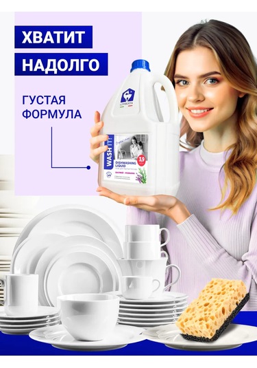 Lomberta Bulaşık Yıkama Deterjanı Adaçayı Ve Biberiye, 3,9 Lt 151309484