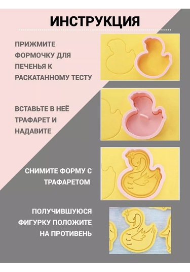 Katchıs Bisküvi Ve Zencefilli Kurabiye Kalıpları Hayvanlar 201441446 Pembe