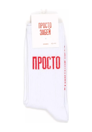 Partisanpress Yazılı Çoraplar - Sadece Yaşa 207565522 Beyaz