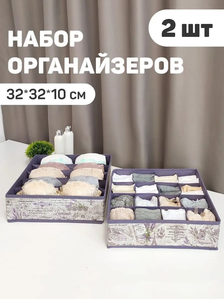 Valıant Çamaşır, Eşyalar Ve Kıyafetler İçin Düzenleyici 4580742 Lavanta