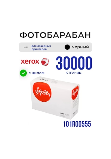 Sakura 101r00555 Fotoğraf Tamburu, Xerox 30000 Sayfa 173425797