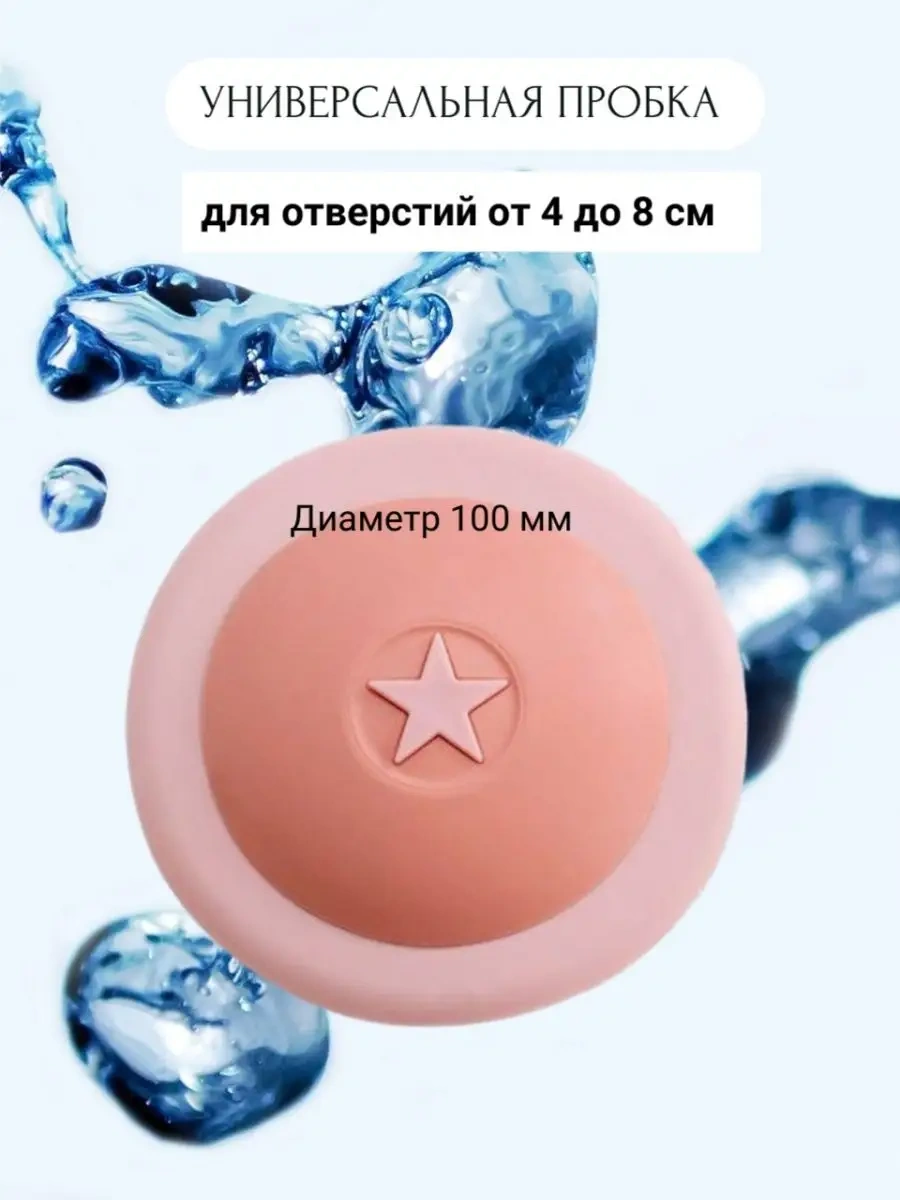 Stıl Home Çok Amaçlı Mutfak Ve Banyo İçin Silikon Mantarı 161094371 Pembe