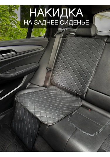 Car Paradıse Çocuklar İçin Araç Koltuğu Sırt Minderi 418264080